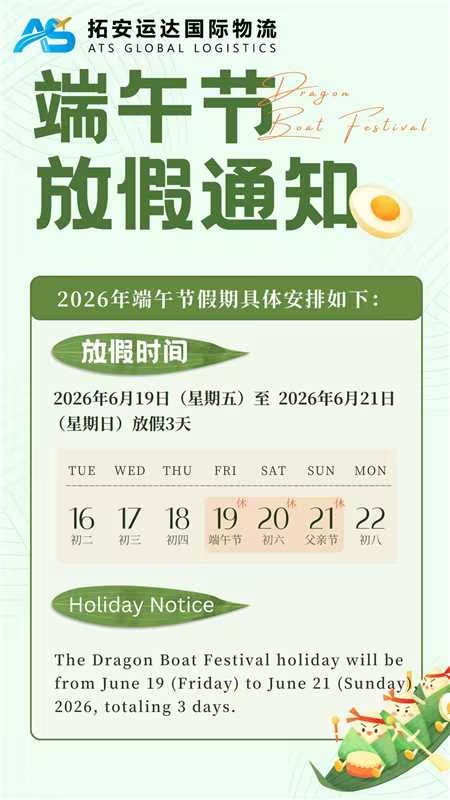 端午放假通知.jpg